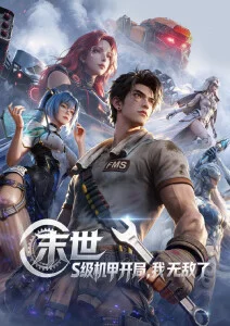 青柠影院电视剧免费播放 轻松日常番剧猫咪侦探社封面